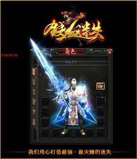 天龙八部私服充值查询。