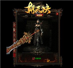 天龙八部私服宝箱功能